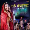 Sangeeta Mali - Chade Kesriya Ri Jon - Single